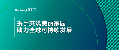 世界地球日 | 攜手共筑美麗家園，助力全球可持續(xù)發(fā)展